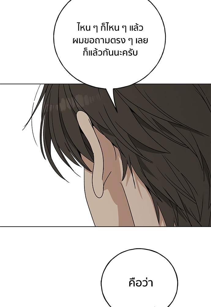 ชีวิตที่ให้ไปฉันขอใช้เอง - หน้า 14