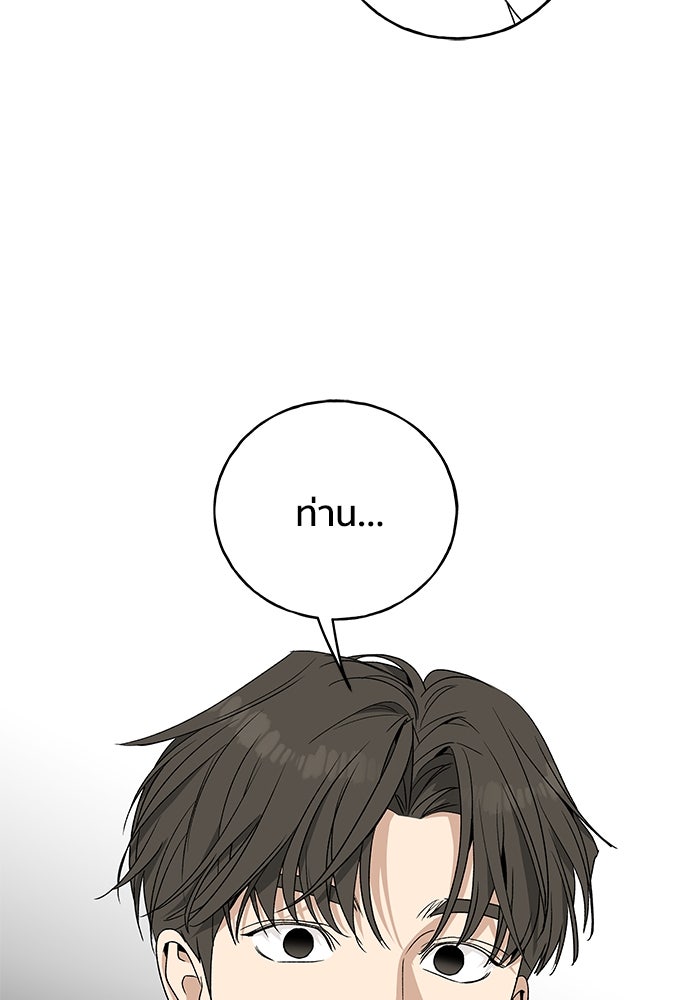 ชีวิตที่ให้ไปฉันขอใช้เอง - หน้า 15