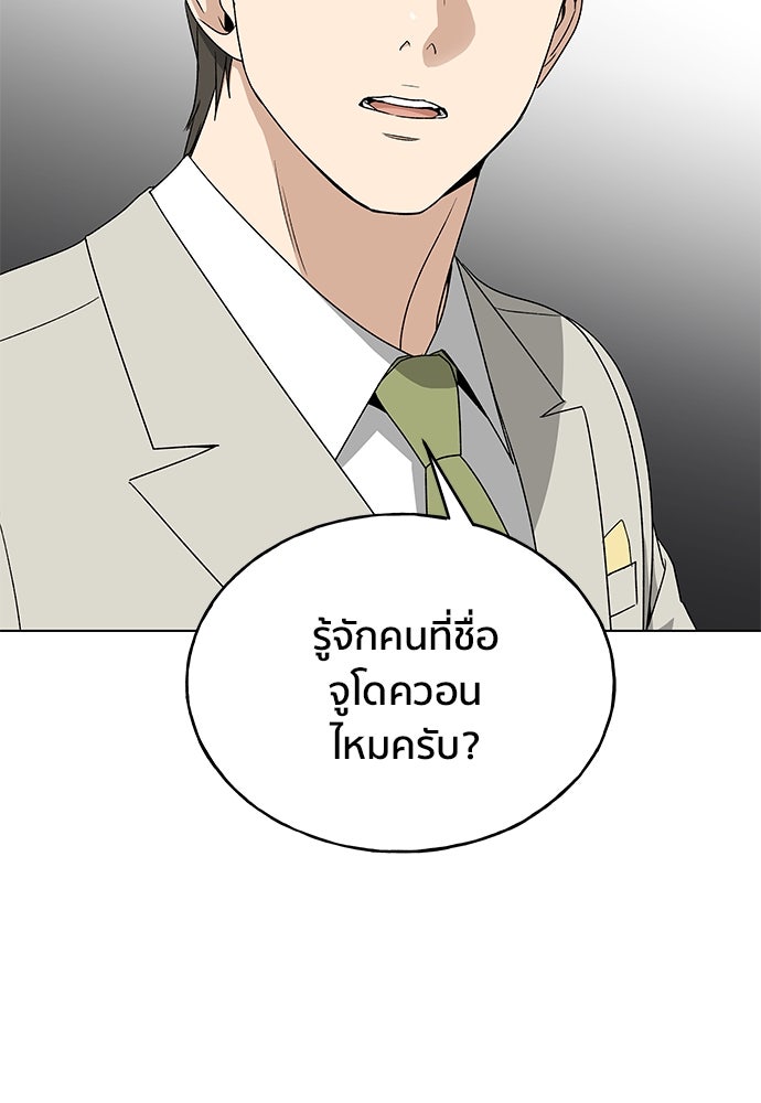 ชีวิตที่ให้ไปฉันขอใช้เอง - หน้า 16