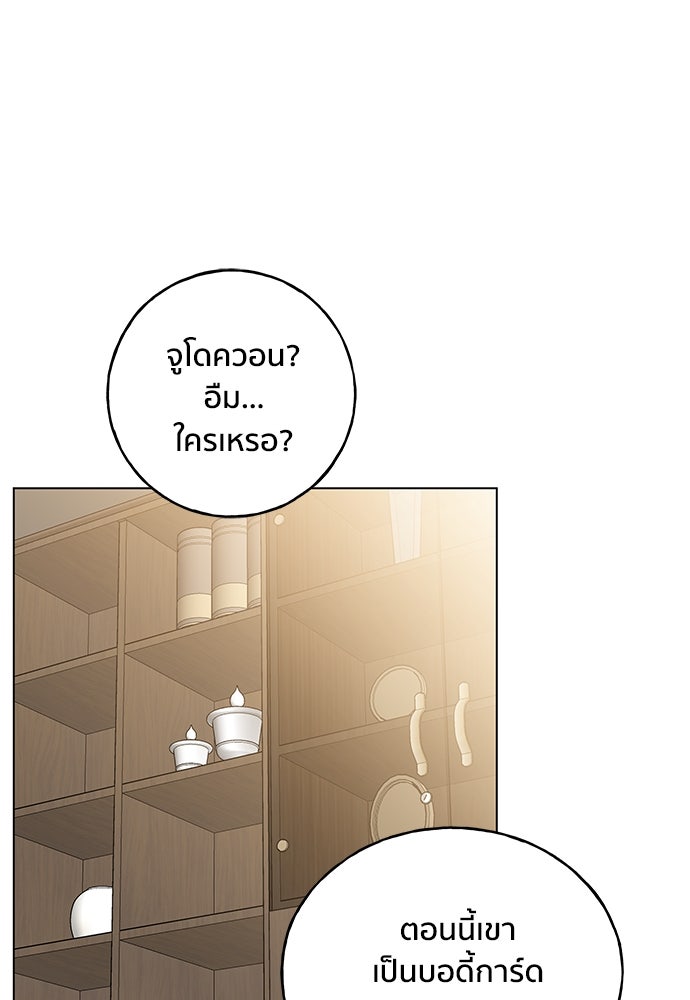 ชีวิตที่ให้ไปฉันขอใช้เอง - หน้า 17