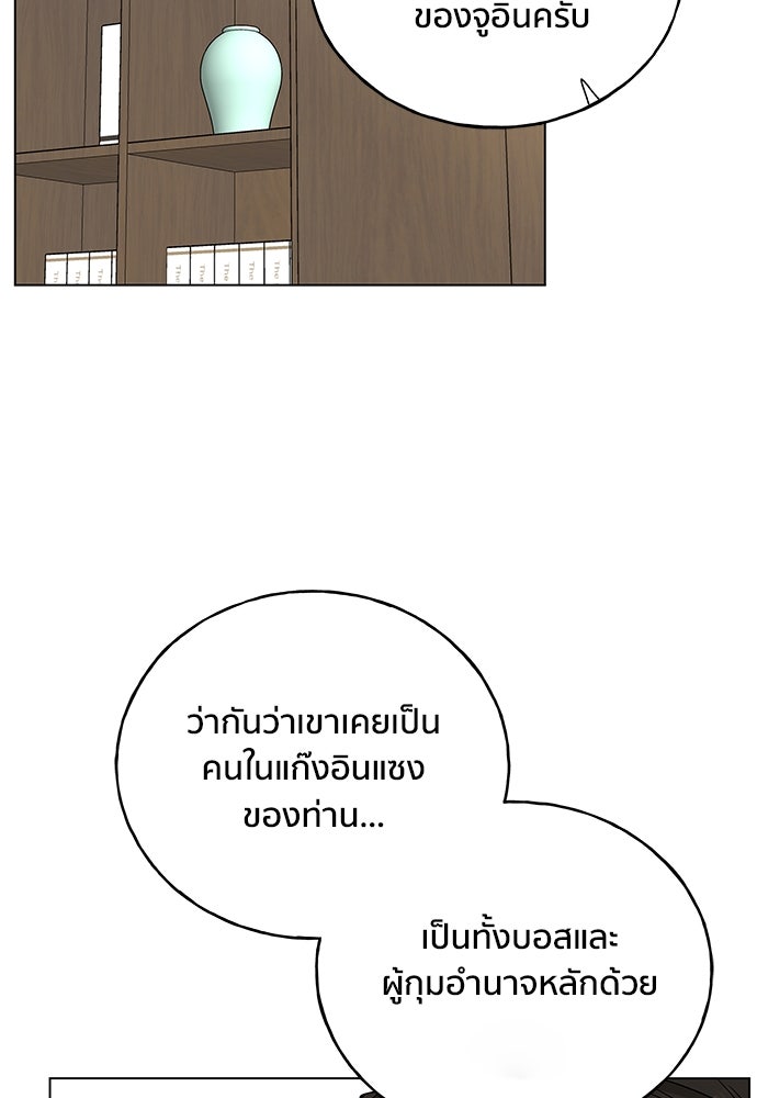 ชีวิตที่ให้ไปฉันขอใช้เอง - หน้า 18