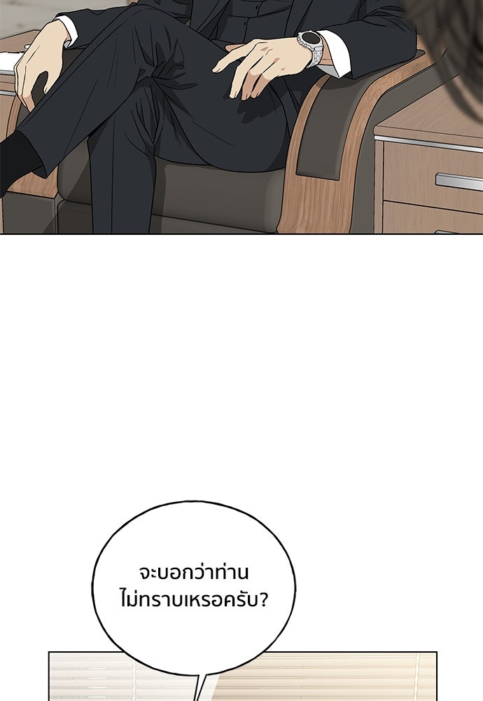 ชีวิตที่ให้ไปฉันขอใช้เอง - หน้า 21
