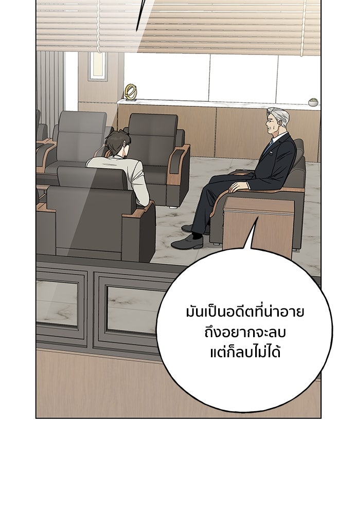 ชีวิตที่ให้ไปฉันขอใช้เอง - หน้า 22