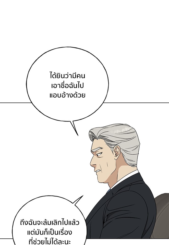 ชีวิตที่ให้ไปฉันขอใช้เอง - หน้า 23