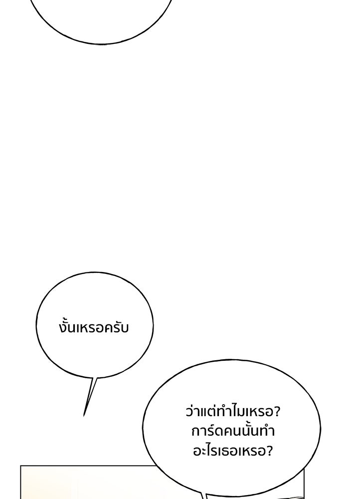 ชีวิตที่ให้ไปฉันขอใช้เอง - หน้า 24