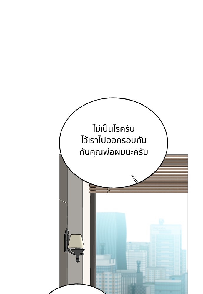 ชีวิตที่ให้ไปฉันขอใช้เอง - หน้า 27