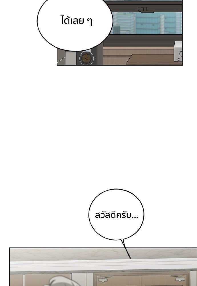 ชีวิตที่ให้ไปฉันขอใช้เอง - หน้า 28