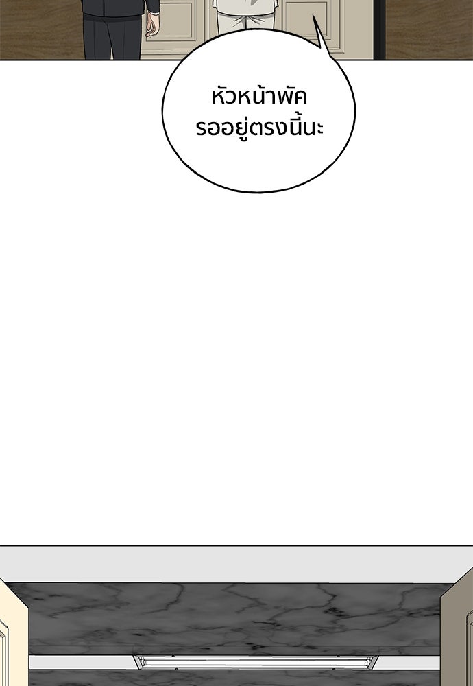 ชีวิตที่ให้ไปฉันขอใช้เอง - หน้า 3