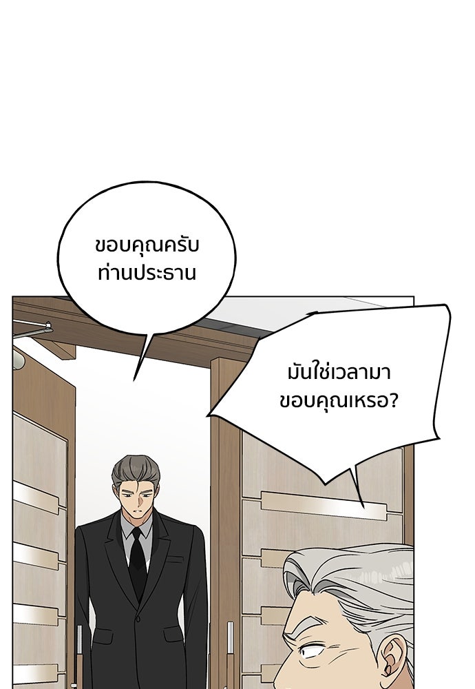 ชีวิตที่ให้ไปฉันขอใช้เอง - หน้า 32