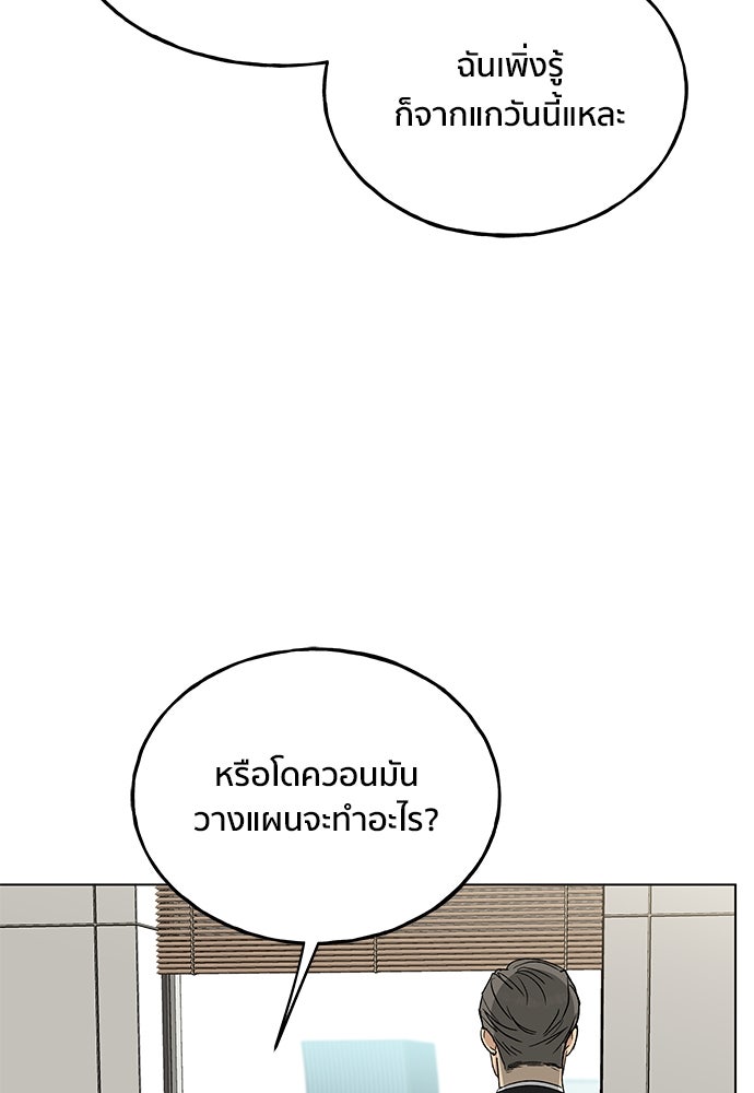 ชีวิตที่ให้ไปฉันขอใช้เอง - หน้า 35