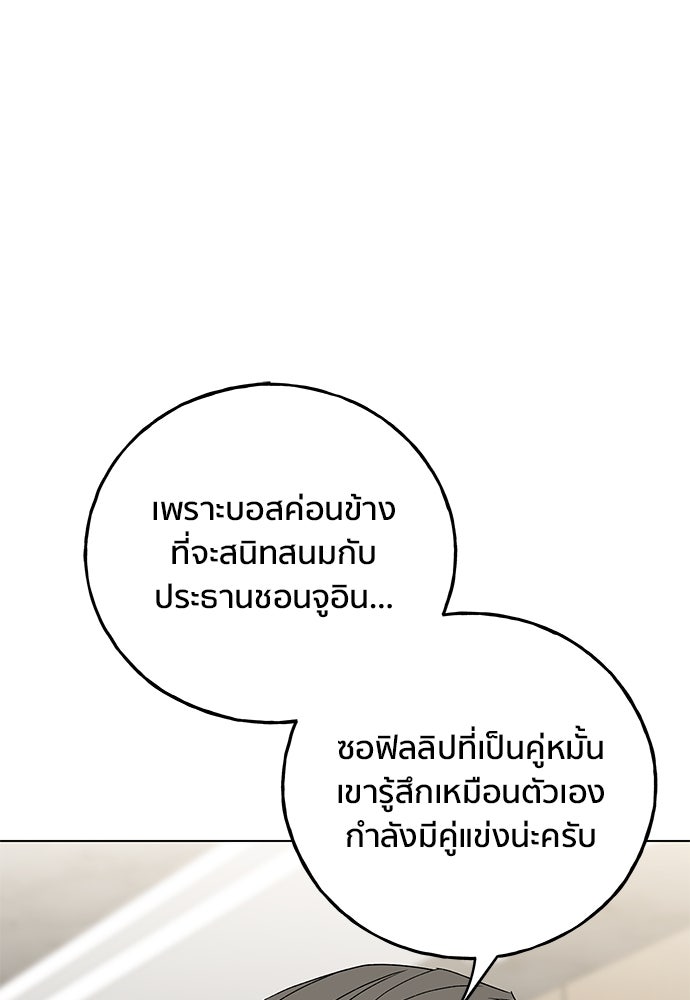 ชีวิตที่ให้ไปฉันขอใช้เอง - หน้า 38