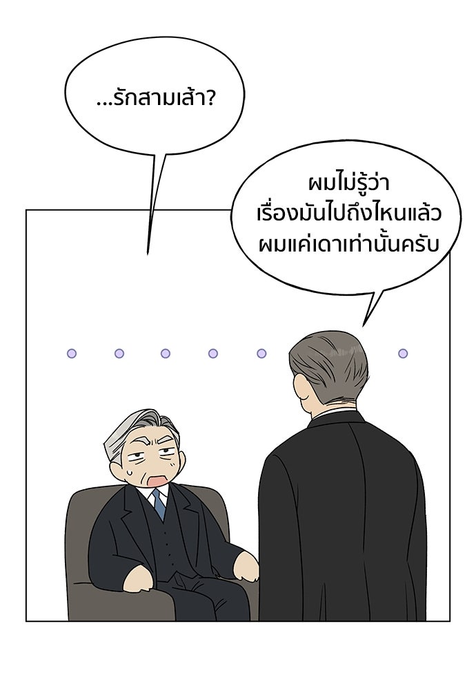 ชีวิตที่ให้ไปฉันขอใช้เอง - หน้า 40