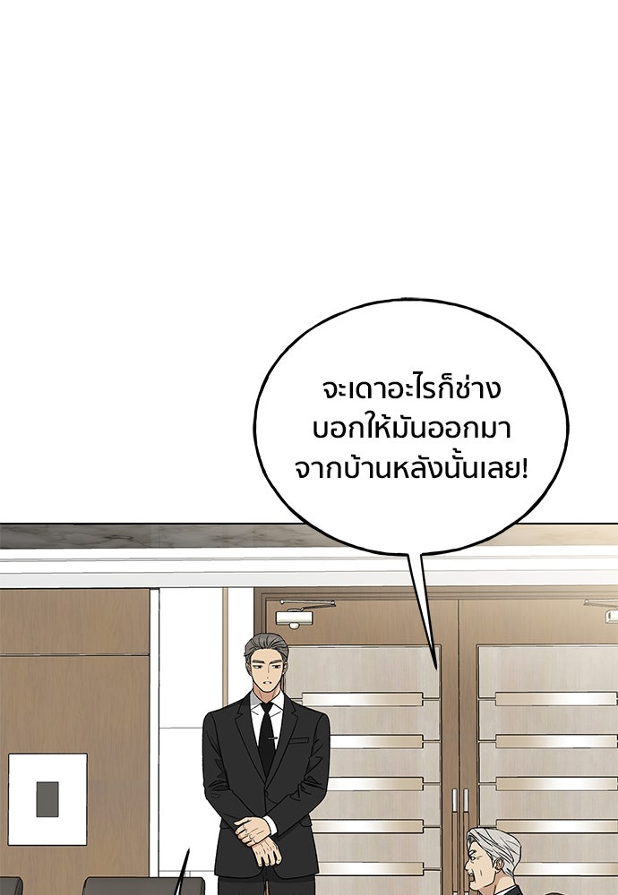 ชีวิตที่ให้ไปฉันขอใช้เอง - หน้า 41