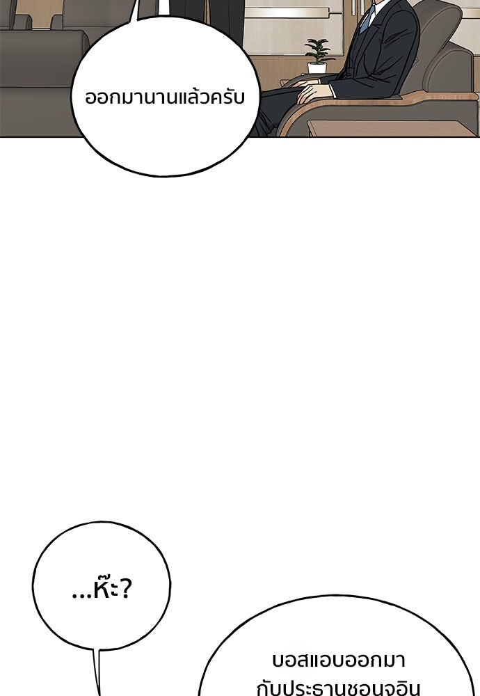 ชีวิตที่ให้ไปฉันขอใช้เอง - หน้า 42