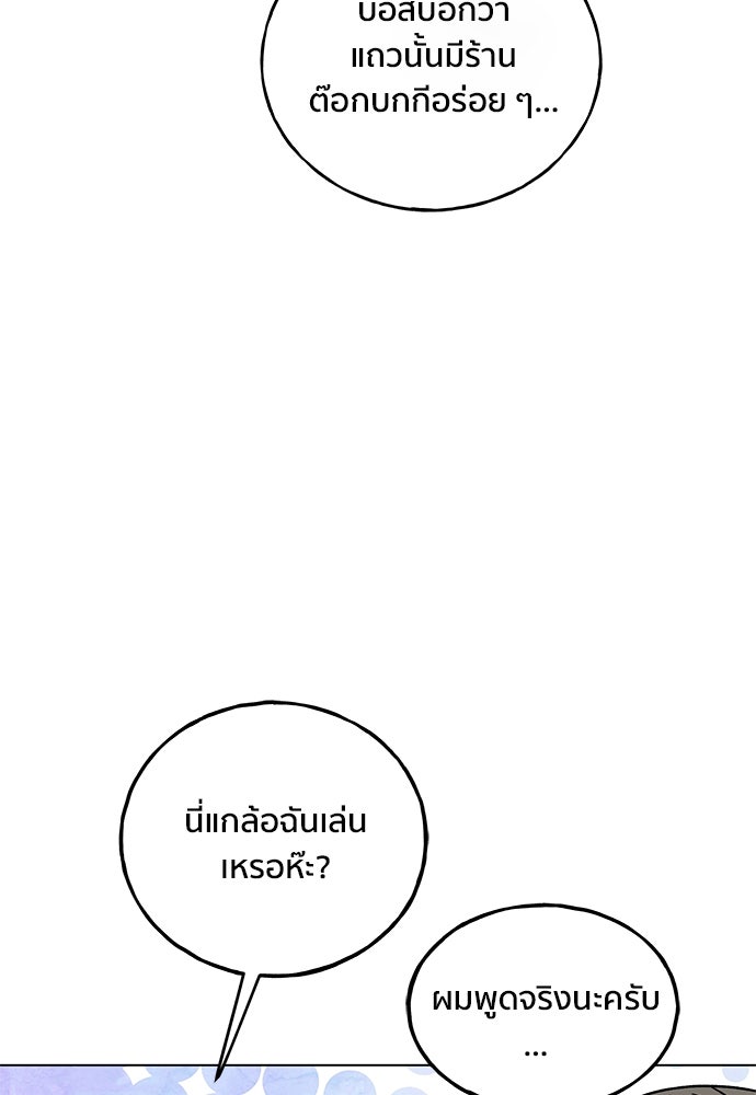 ชีวิตที่ให้ไปฉันขอใช้เอง - หน้า 45