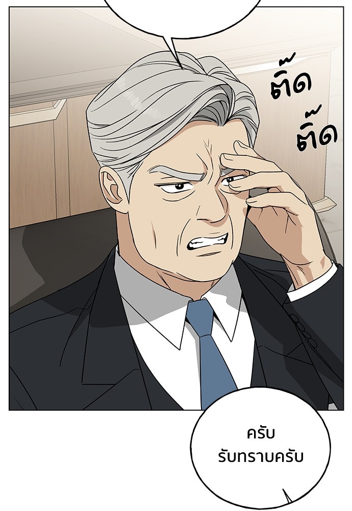 ชีวิตที่ให้ไปฉันขอใช้เอง - หน้า 47