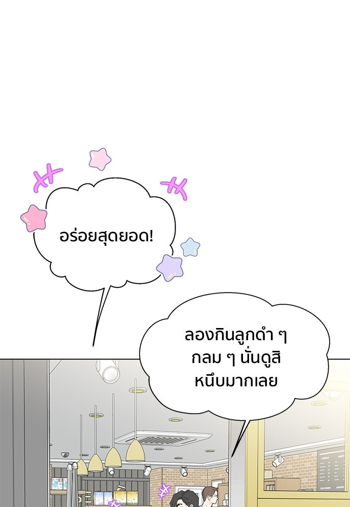 ชีวิตที่ให้ไปฉันขอใช้เอง - หน้า 49