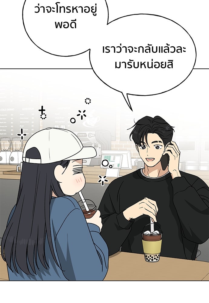 ชีวิตที่ให้ไปฉันขอใช้เอง - หน้า 52