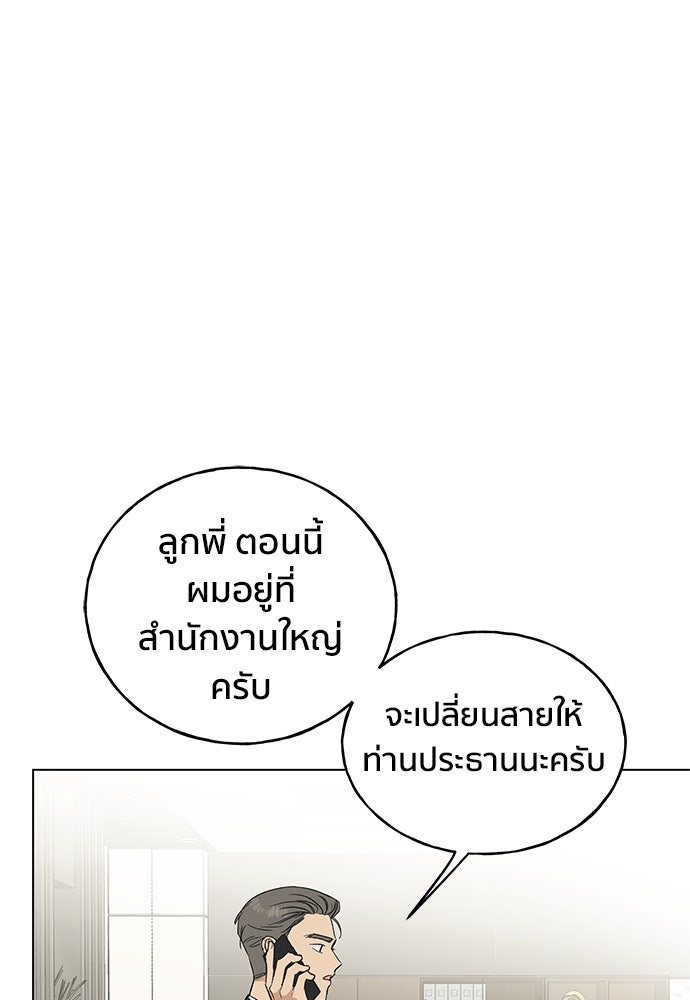 ชีวิตที่ให้ไปฉันขอใช้เอง - หน้า 53