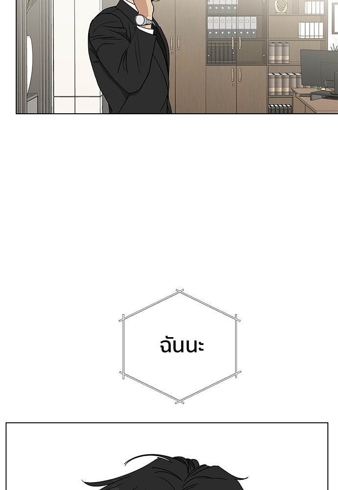 ชีวิตที่ให้ไปฉันขอใช้เอง - หน้า 54