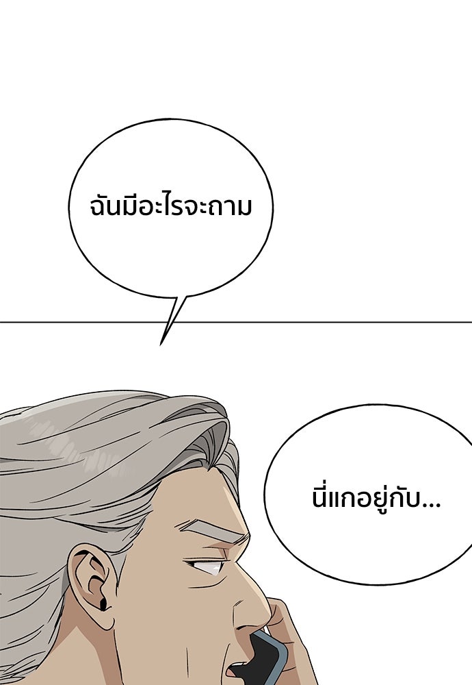 ชีวิตที่ให้ไปฉันขอใช้เอง - หน้า 56