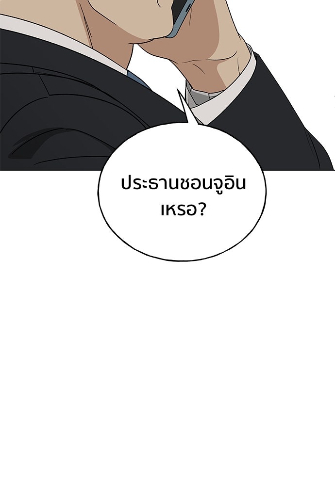 ชีวิตที่ให้ไปฉันขอใช้เอง - หน้า 57