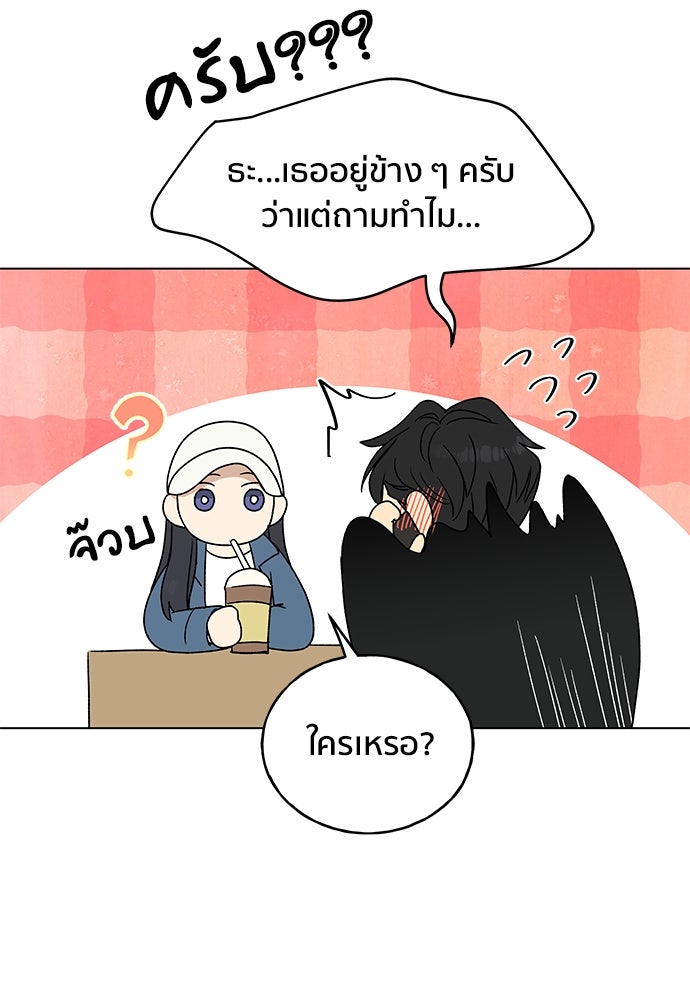 ชีวิตที่ให้ไปฉันขอใช้เอง - หน้า 58