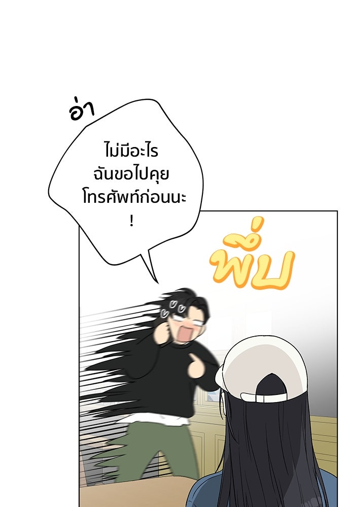 ชีวิตที่ให้ไปฉันขอใช้เอง - หน้า 59