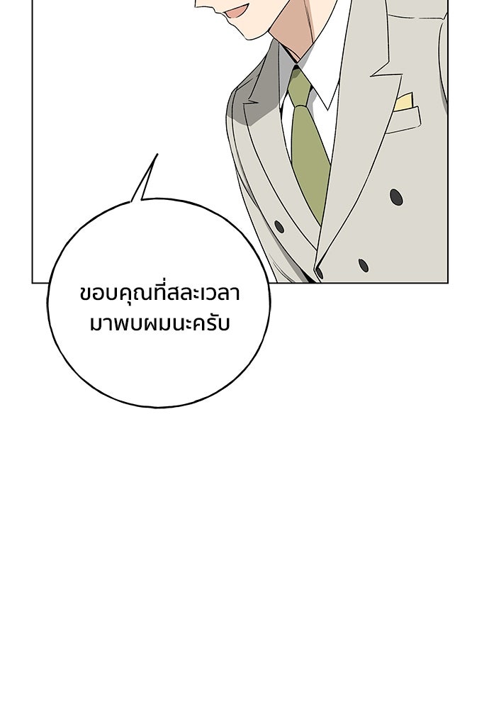 ชีวิตที่ให้ไปฉันขอใช้เอง - หน้า 6
