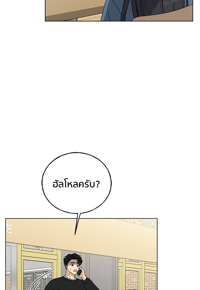 ชีวิตที่ให้ไปฉันขอใช้เอง - หน้า 60