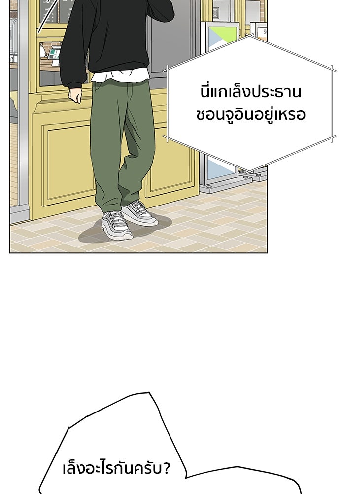 ชีวิตที่ให้ไปฉันขอใช้เอง - หน้า 61