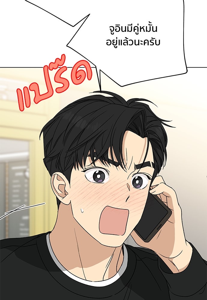 ชีวิตที่ให้ไปฉันขอใช้เอง - หน้า 62
