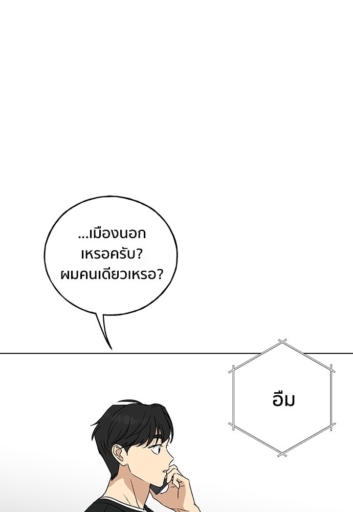 ชีวิตที่ให้ไปฉันขอใช้เอง - หน้า 67