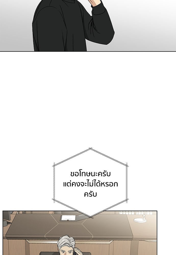 ชีวิตที่ให้ไปฉันขอใช้เอง - หน้า 68