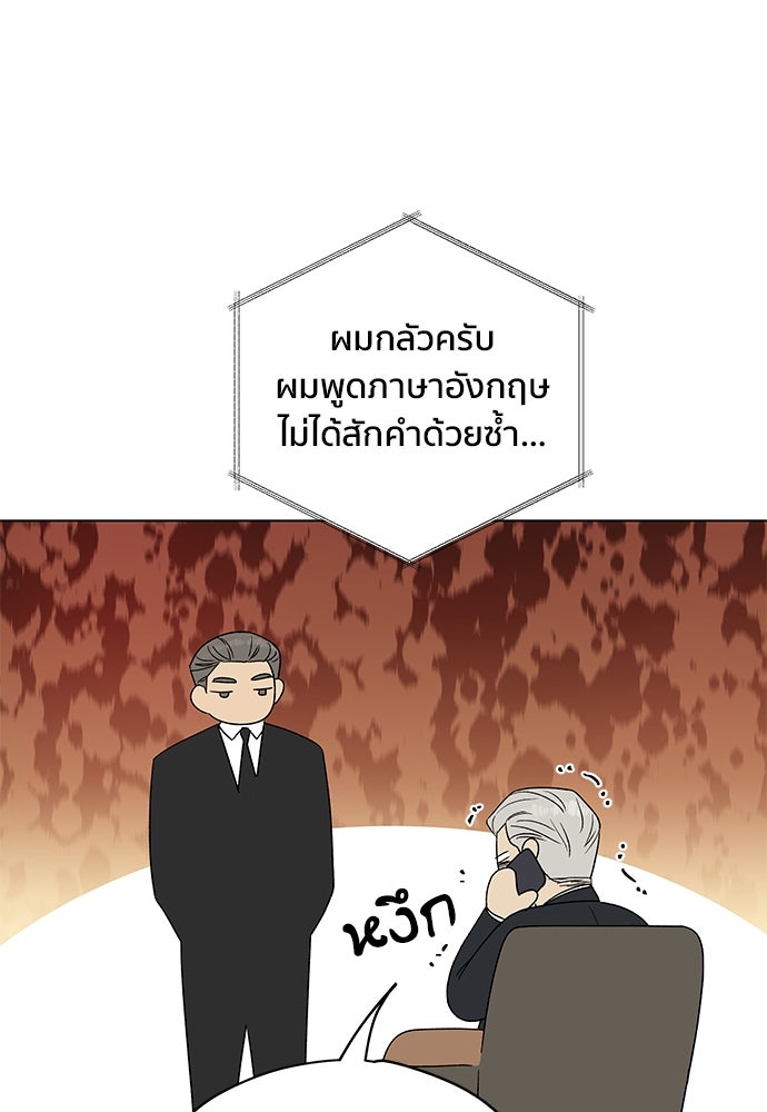 ชีวิตที่ให้ไปฉันขอใช้เอง - หน้า 71
