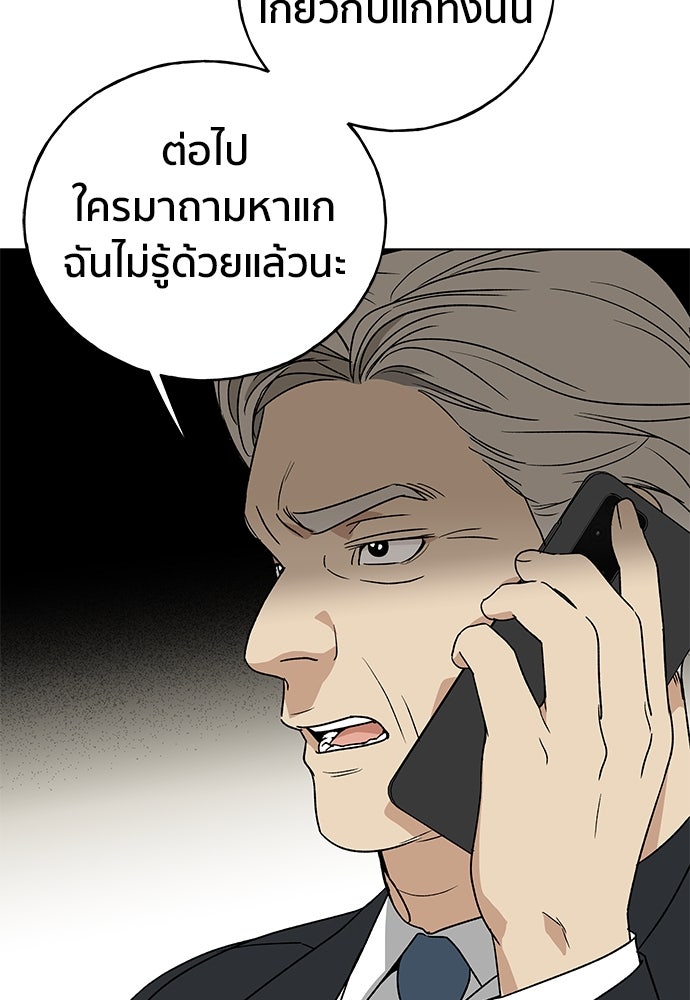 ชีวิตที่ให้ไปฉันขอใช้เอง - หน้า 74