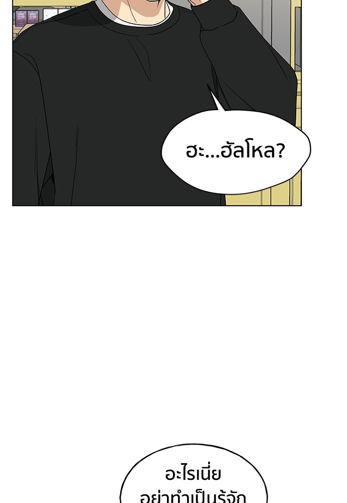ชีวิตที่ให้ไปฉันขอใช้เอง - หน้า 76
