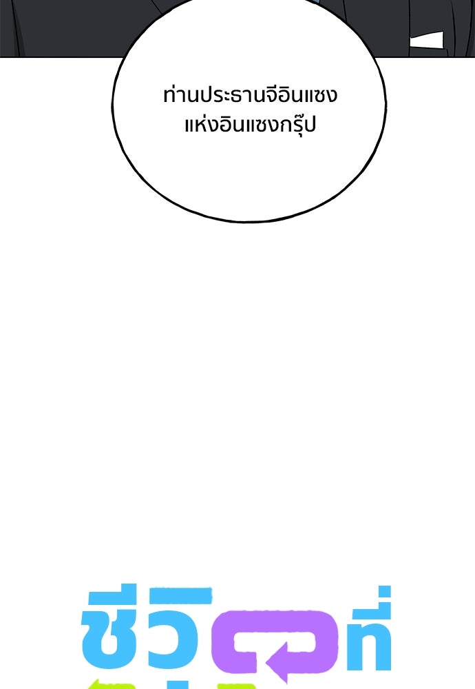 ชีวิตที่ให้ไปฉันขอใช้เอง - หน้า 8