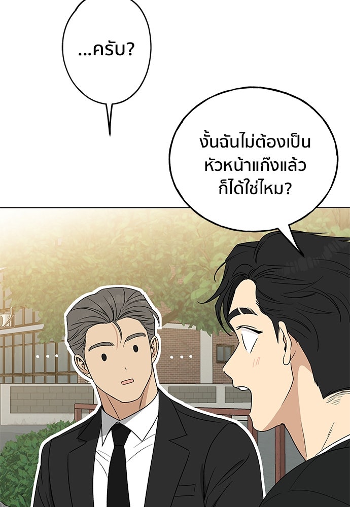 ชีวิตที่ให้ไปฉันขอใช้เอง - หน้า 92