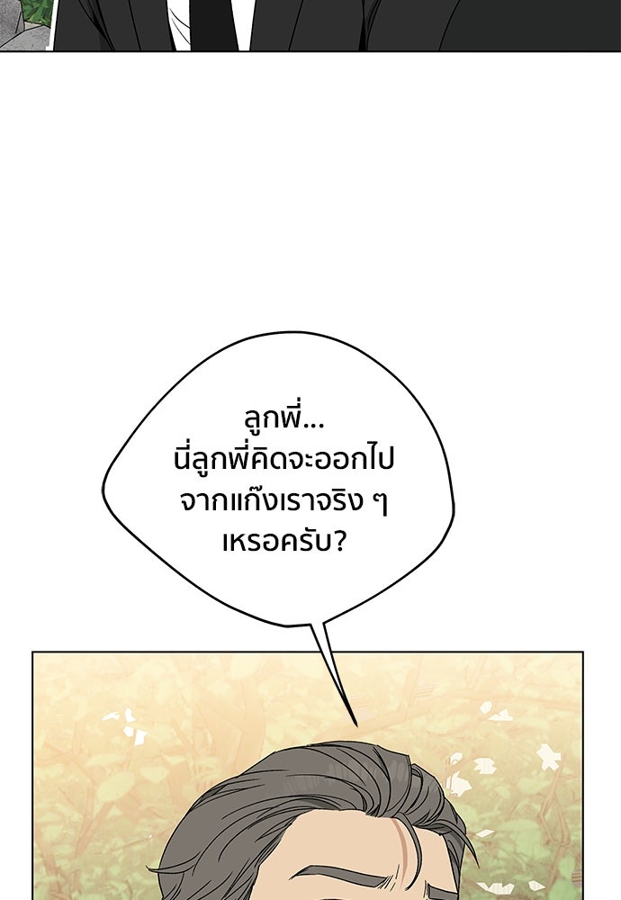 ชีวิตที่ให้ไปฉันขอใช้เอง - หน้า 93