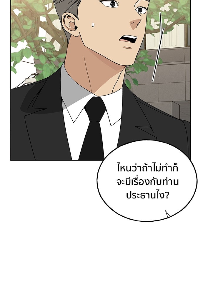ชีวิตที่ให้ไปฉันขอใช้เอง - หน้า 94
