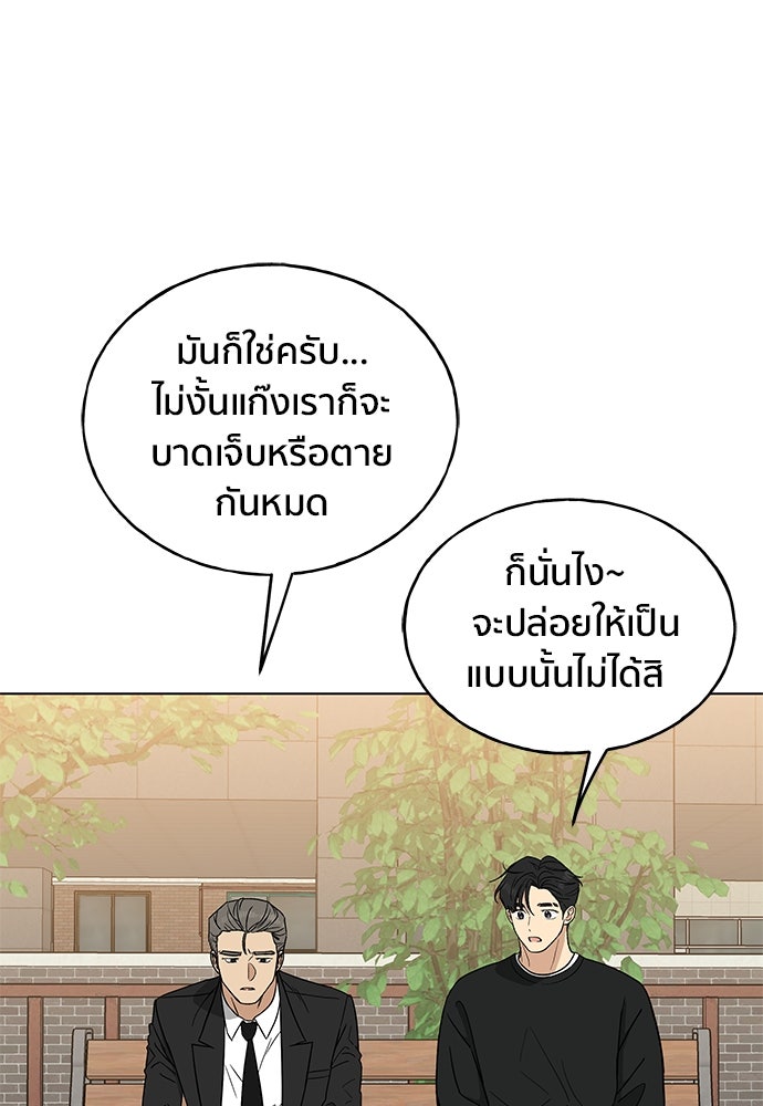 ชีวิตที่ให้ไปฉันขอใช้เอง - หน้า 95