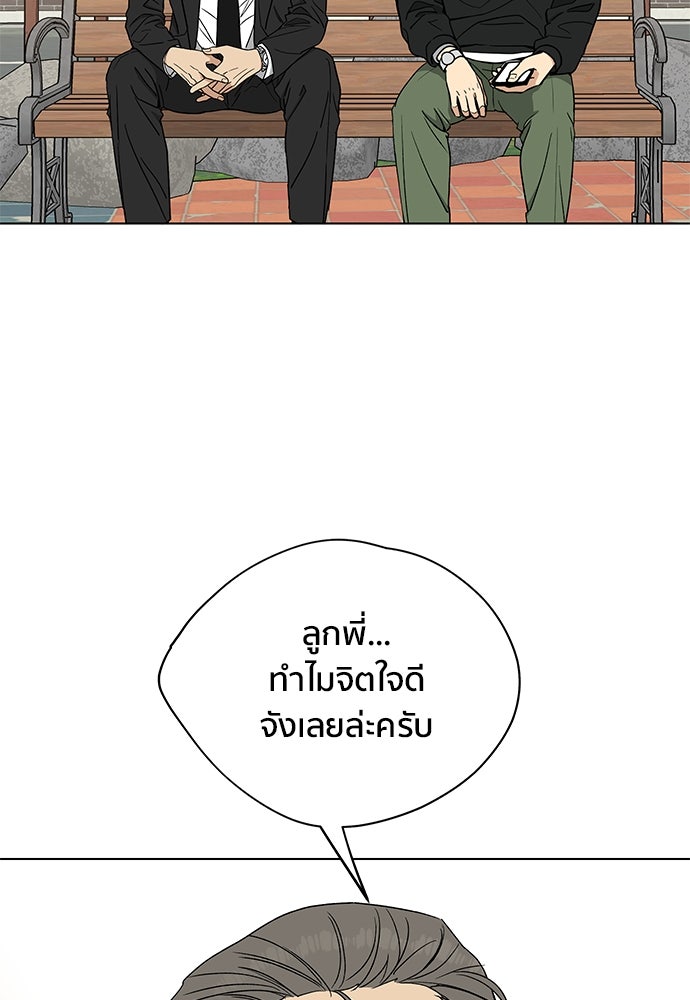 ชีวิตที่ให้ไปฉันขอใช้เอง - หน้า 96