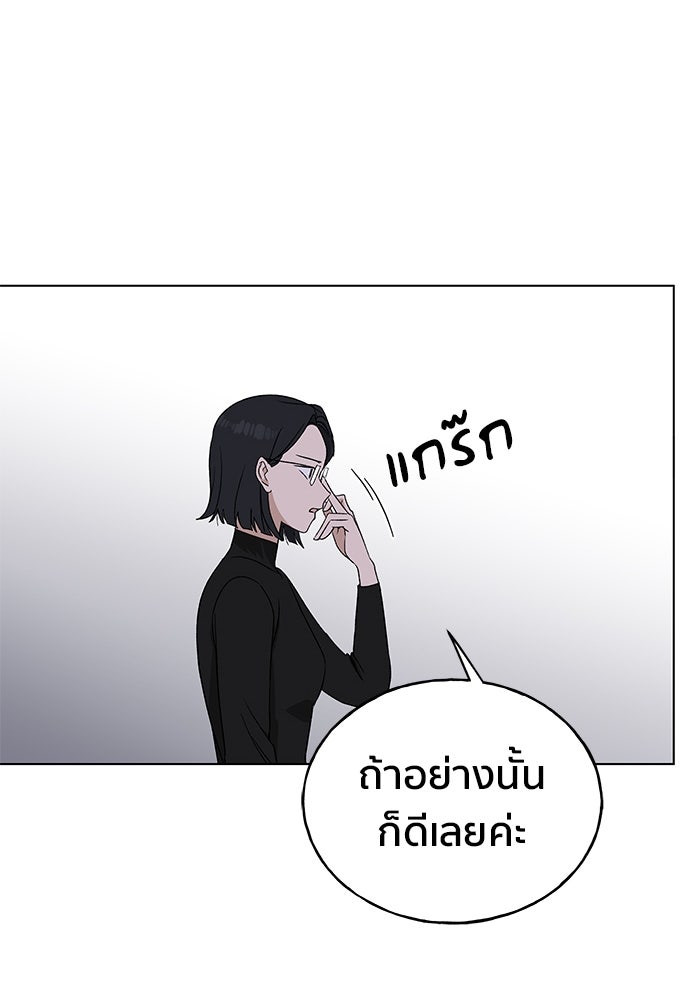 ชีวิตที่ให้ไปฉันขอใช้เอง - หน้า 1