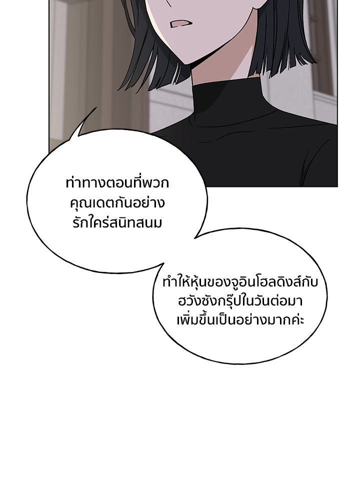 ชีวิตที่ให้ไปฉันขอใช้เอง - หน้า 10