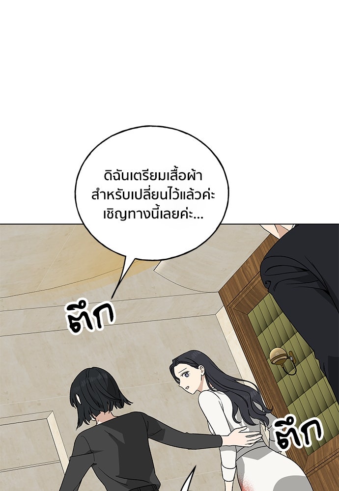 ชีวิตที่ให้ไปฉันขอใช้เอง - หน้า 100