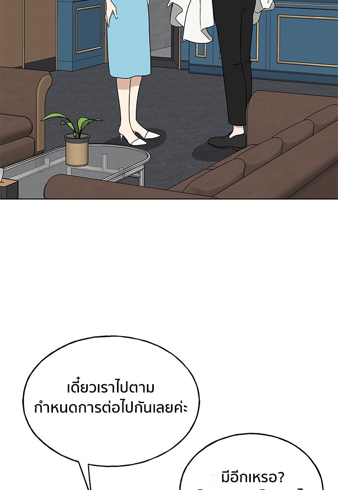 ชีวิตที่ให้ไปฉันขอใช้เอง - หน้า 104