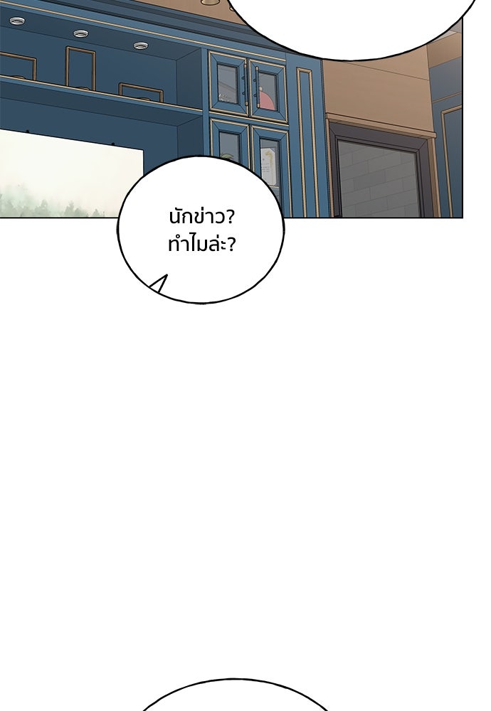 ชีวิตที่ให้ไปฉันขอใช้เอง - หน้า 108
