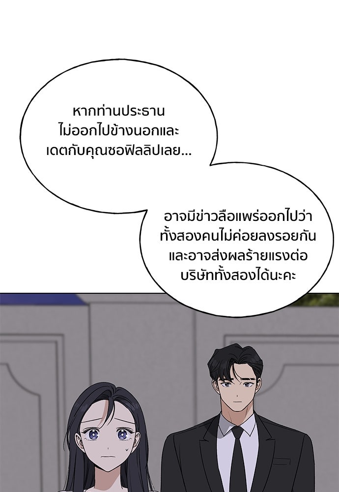 ชีวิตที่ให้ไปฉันขอใช้เอง - หน้า 11
