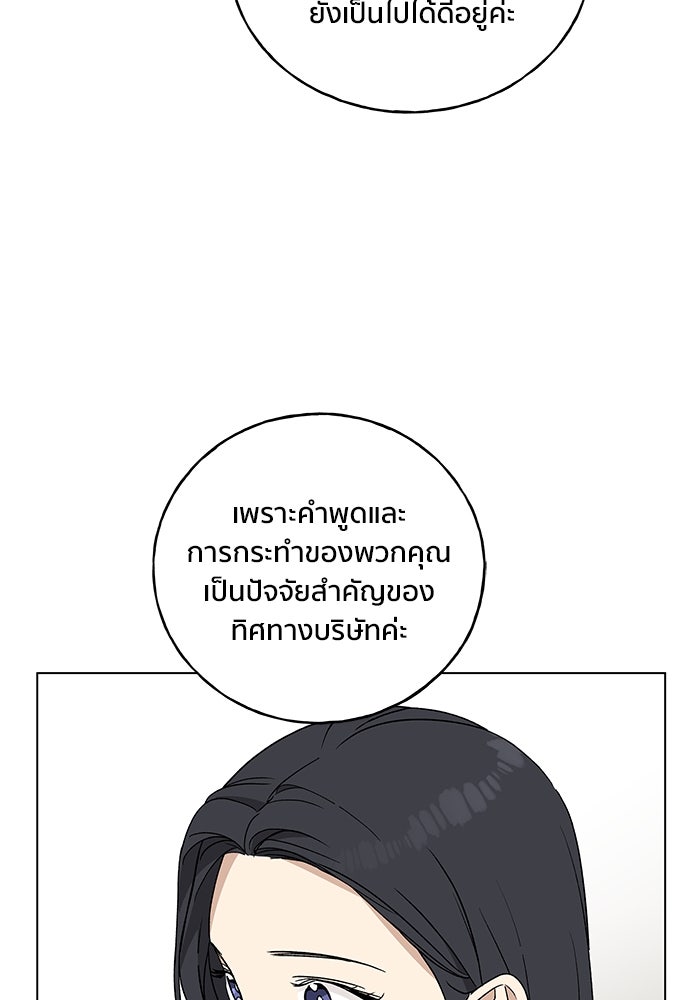 ชีวิตที่ให้ไปฉันขอใช้เอง - หน้า 110